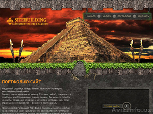 Разработка и изготовление интернет-сайтов #766311