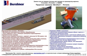 Обжиг кирпича углем взамен газа #769478