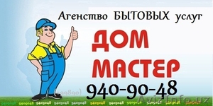 Агенство бытовых услуг в Ташкенте: электрик,  сантехник,  плотник #785533