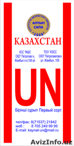 Продам муку пшеничную 1 с.  #797084