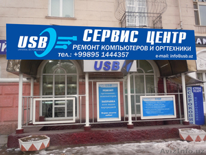 Ремонт компьютеров,  заправка картриджей,  восстановление информации #842703