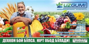 Органическое удобрение 