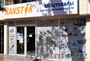 Компания «KANSTIK» #873203