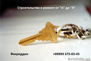 Строительство и ремонт домов,  дач от “А” до “Я” #883768