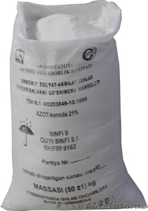 Сульфат аммония #894970