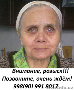 Пропал человек в Сергели. Помогите найти. Звоните,  очень ждём (90)991 8017 #935917