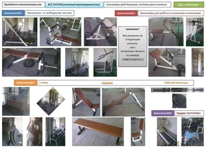 Продам оптом или комплектами оборудование для тренажерного зала #928062