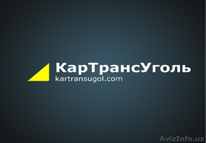 продам уголь c доставкой по ж\д #941617