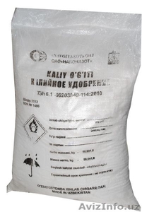 Нитрат калия (калийное удобрение) #945169