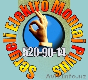  Электрик - профессионал. Стаж 20 лет . #947333