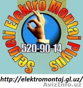 SergeliElektroMontajPlyus Сборка электрощитов шкафов на заказ. Услуги электрика. #978522