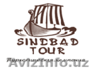 Тур.фирма SINDBAD TOUR #1029896