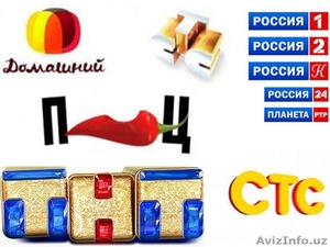 Срочный ремонт Параболических АНТЕНН по городу т: 996-60-99 #1024843