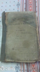 Продам книгу МИНАЕВ Иван Павлович..Буддизмъ. Изслѣдованія и матеріалы. Томъ І. В #1054080