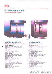 Новый Хлебобулочный цех #1050684