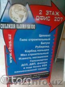 Строительные материалы по низкам ценам!,  OOO''ChUS'' #1077785