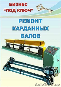 Балансировочное оборудование,  станки СТО авто легковых,  грузовых,  сельхозтехники #1082441