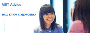 MET Advice-Лечение в Сингапуре #1077091