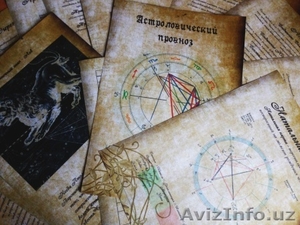 Астрологические услуги #1091944