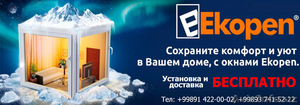 Пластиковые окна ,  двери и ветражи #1087325