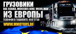 Грузовые авто из Европы #1098558