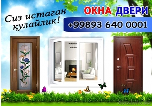 Пластик ва алюминдан эшик ва ромлар ясаш хизмати #1111972