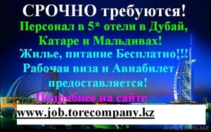 Работа в сфере обслуживания за рубежом #1107977
