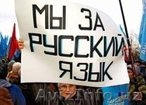 Обучение Русскому языку #1101030