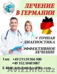Организация лечение в Германии #1146652