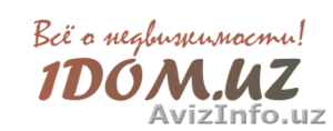 1ДомУз - выгодные предложения по недвижимости! #1140922