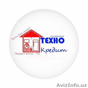 техника в кредит мебель акфа стройматериалы без первоначального взноса!!!!!!!  #1147308