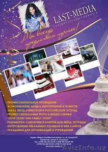 LAST-MEDIA - предлагает лучшее #1160871