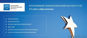 Идет набор в  Московский Технологический Институт #1182545