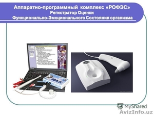 Физиотерапевтическая клиника (2) #1191257