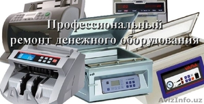 Профессиональный ремонт денежно счетного и упаковочного оборудования #1223384