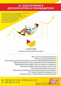 Продажа,  установка,  внедрение и сопровождение 1С #1007744