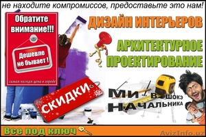 дизайн интерьеров,  архитектурное проектирование #1241660