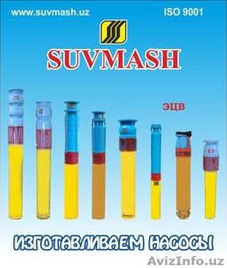 Насосы скважинные типа ЭЦВ #890021