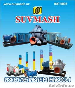 Насосы и насосные станции #890017