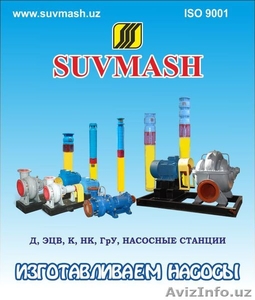Насосы для воды #890012