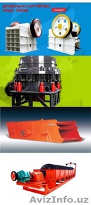 поставка новых дробилок и мельниц для камня из Китая #1252109