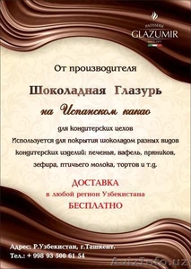 Шоколадная глазурь на испанском какао от производителя #1252986