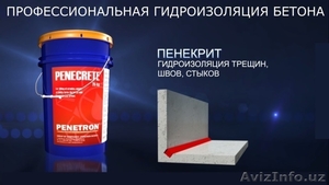 ПЕНЕКРИТ  для гидроизоляции швов,  стыков,  трещин,  примыканий в бетоне #1259055