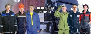 Пошив рабочей спецодежды #1262001