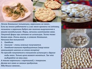 Домашняя кухня на заказ #1272277