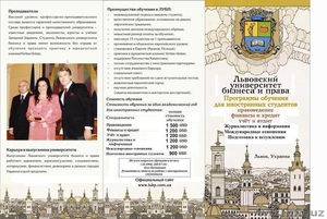 Университет бизнеса и права Украины (ЛУБП) #1283828