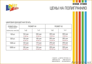 Цифровая одноцветная печать #1286618