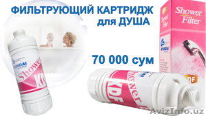 фильтры очистки воды для душа #1295618