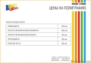 После печатные услуги #1286619