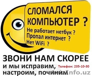 Ремонт и сервисное обслуживание в Ташкенте #1289691